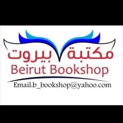 BeirutBookshop Profile Picture