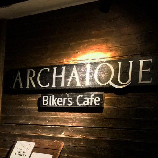 三重県志摩市にあるBikersCafe、 ARCHAIQUEです。　　　　　　　　　

「ぼっちライダー」
歓迎します　　　　　　　　　　　　　　　　　　　　　　　　　　　　　　　　　　 ここはもともと「ひっそり隠れ家」ですから。
なぜ「ぼっち」を歓迎するのか…？って？
それは…

「ひとり一人としっかり紡ぎたいから」