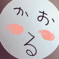 オオハマカオル(@1971mamachan) 's Twitter Profile Photo