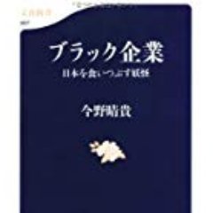 労働・福祉・人権問題に取り組むＮＰＯ法人ＰＯＳＳＥ代表。年間5000件以上の労働・生活相談に関わり、労働・福祉政策について研究・提言しています。近著に『賃労働の系譜学　フォーディズムからデジタル封建制へ』。2013年度大佛次郎論壇賞受賞。Yahoo!ニュースエキスパート。一橋大学大学院修了。博士（社会学）。仙台市出身。