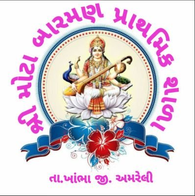 OM SAI