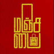 மஞ்சபை (@pulsarudhaya) 's Twitter Profile