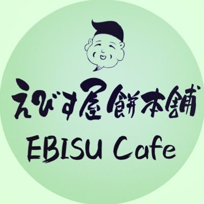 熊本市東区広木町で和菓子屋と和カフェを営業中。塩豆大福、いちご大福など毎日手作りの和菓子が店頭に並びます。 併設したカフェでは、お餅を使ったランチやあんこを使った甘味も楽しめます☺️ ☎︎096(369)0429