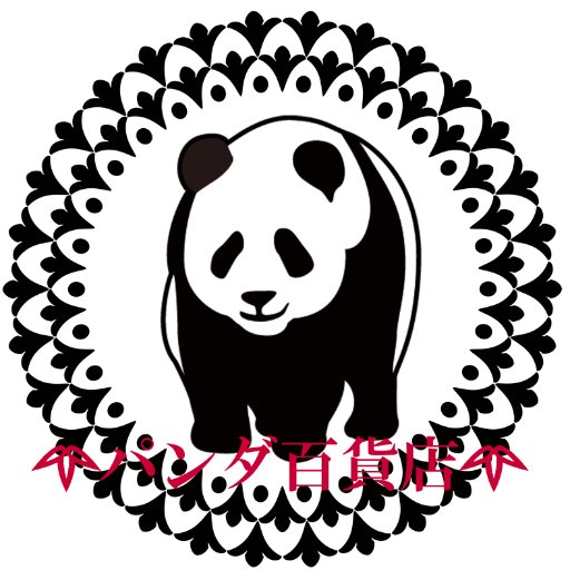 パンダ百貨店さんのプロフィール画像