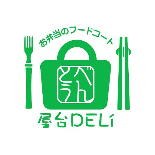 屋台DELiは、50種類以上のお弁当を、オフィスワーカーの方々へお届けするお弁当のフードコートです。
その他、社食DELi：企業向けお弁当は販売サービス（累計導入実績200社以上）お弁当DELi：オンライン/通販、デリバリーサービス会議用のお弁当も承っております。詳細はHPにて！