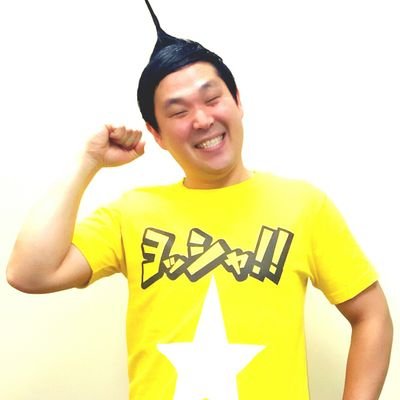 よしもと芸人！！
東京NSC11期生！！
ピン芸人！！
∞ドーム『ムゲンダイドラフト』出演中！！
『おふざけライブ』レギュラー！！
よしもと盛り上げ部！！
SHARP×よしもとイベント芸人！！
栃木県那須烏山市横枕青年団未来大使！！
東京都武蔵村山市出身！！
八王子高校野球部OB！！
よろしくヨッシャです！！(^o^ゞ