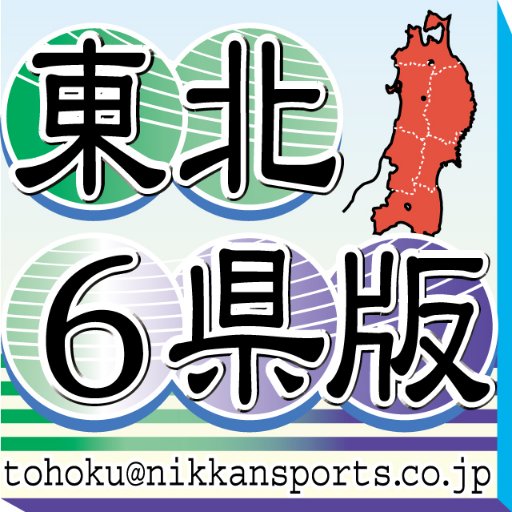 nikkan_tohoku Profile Picture