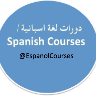 تعليم اللغة الاسبانية في جدة، منهج معتمد عالمياً + شهادات معتمدة .