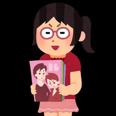 名無しの腐女子