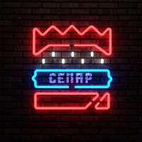 Бургерная Сепар (@separ_burger) 's Twitter Profile
