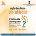 POSHAN Abhiyaan Muzaffarpur (@pmmuzaffarpur) Twitter profile photo POSHAN Abhiyaan Muzaffarpur (@pmmuzaffarpur) Twitter profile photo