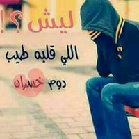 فحل جاد اي سالب او ديوث جاد يجي الرياض (@a4zycpbqc2walts) Twitter profile photo