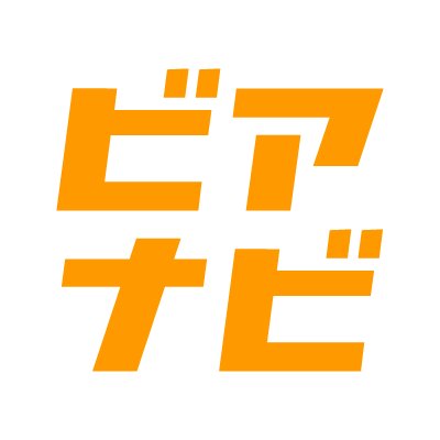 クラフトビール(国内マイクロブルワリー多め)のブログ。ピルスナー/ヘイジーIPA/バーレーワインが好み。ペールエール＆IPAは苦手。人の舌は十人十色、PC、スマホ、ツイッターのみ運営してる趣味のブログです。内容に相違があればごめんなさい。無言フォロー大歓迎で無言フォロー失礼します。#クラフトビール #限定醸造ビール