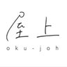 okujoh's profile picture. メディアと場所をつくるチームです