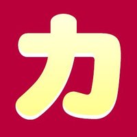 カタン企業対抗戦実行委員会 (@catantournament) 's Twitter Profile Photo カタン企業対抗戦実行委員会 (@catantournament) 's Twitter Profile Photo