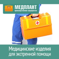 medplant's profile picture. ООО «МЕДПЛАНТ» разрабатывает и производит широкую гамму приборов для экстренной медицины: Скорая Медицинская Помощь и МЧС