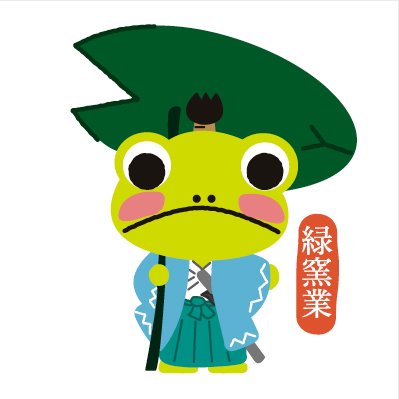 兵庫県淡路島にある「緑窯業株式会社」のマスコットキャラクターです。
日本に瓦屋根を取り戻すことを夢見て日本中を飛び回っています。