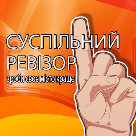 Україна понад усе! Давайте разом привернемо увагу влади до РЕАЛЬНИХ проблем населення. #Ukraine #Україна