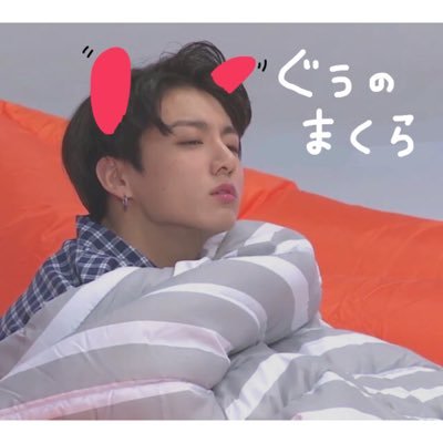 FUFU64747057's profile picture. ARMY／정국よりのall／ ぐったんのまくらになりたい／無言フォローすいません！／受験生なので今は浮上できません😭／DM遅れます🙏 ／ 安定さん❤︎→@miyabi_1479