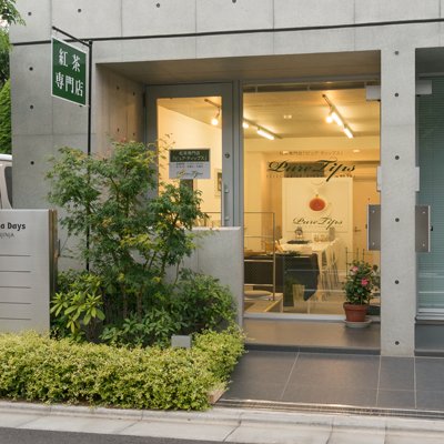 世田谷線の松陰神社前駅から徒歩１分の場所にある上質なインド紅茶を扱う紅茶専門店です。 極上のダージリンティーを始め、シッキム、アッサム、ニルギリ、ハーブ＆紅茶、チャイ、マサラティーなどインドから厳選し直輸入した紅茶の販売をしております。 テイスティングしながらお選びいただけますのでお好みのお茶に出会えることと思います。