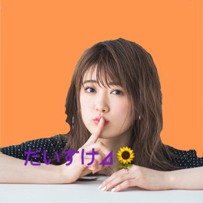 だいすけ⊿🌻さんのプロフィール画像