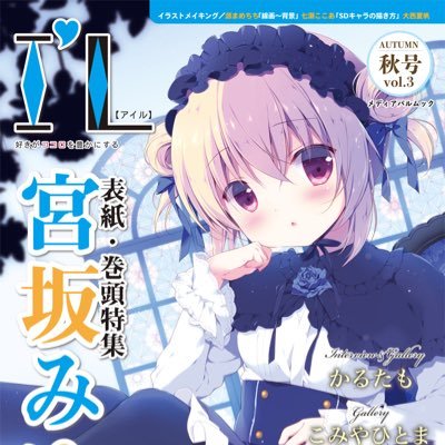 I L編集部 宣伝アカ 新着情報 新しくアカノムラサキ 6urasakey さん かわず輝 Tell さんのa1 A3ポスターが販売開始となりました 是非ご覧下さいませ I L編集部 宣伝アカ 新着情報 新しくアカノムラサキ 6urasakey さん かわず輝 Tell さんのa1 A3ポスターが販売開始となりました 是非ご覧下さいませ
