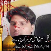 Shahzad AjmaL Shah Kazmi (@shahzadajmalsh1) 's Twitter Profile