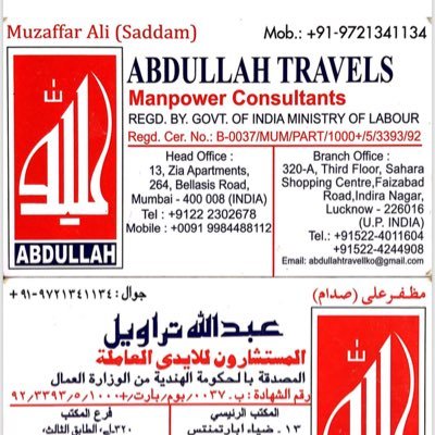 المكتب الاستقدام عمال من الهند . mobile Number,0091 9721341134