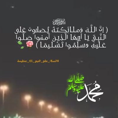 ‏‏‏‏قال رسول الله ﷺ :
سبق المفردون قالوا :
وما المفردون يا رسول الله ؟
قال : الذاكرون الله كثيرا والذاكرات 
https://t.co/ewjAbfWKs4‎‎‎

يارب أرحم أخي فيصل. .