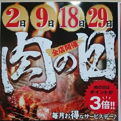 焼肉どんどん磐田店 Dondoniwata Twitter