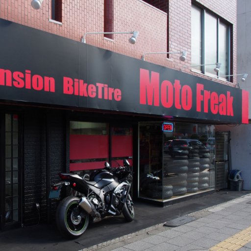 東京都足立区北千住駅の近くでバイクタイヤ交換の専門ショップを運営しています。タイヤのお得情報や激安セール、タイヤインプレッション、バイクについての情報をツイートしていきます。