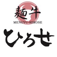 麺牛ひろせ🐮🍜【スタッフ募集中】 (@mengyuhirose) 's Twitter Profile Photo 麺牛ひろせ🐮🍜【スタッフ募集中】 (@mengyuhirose) 's Twitter Profile Photo