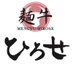麺牛ひろせ🐮🍜【スタッフ募集中】 (@mengyuhirose) Twitter profile photo 麺牛ひろせ🐮🍜【スタッフ募集中】 (@mengyuhirose) Twitter profile photo