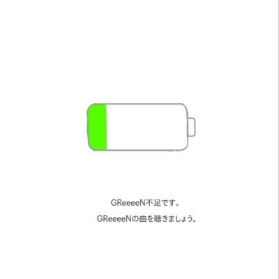 無料印刷可能greeeen 壁紙 シンプル 最高の花の画像