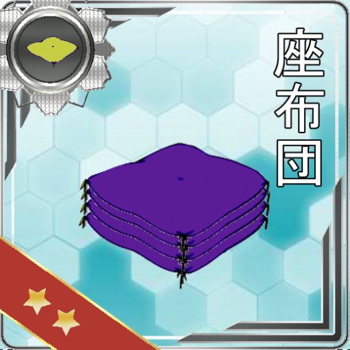 座布団さんのプロフィール画像