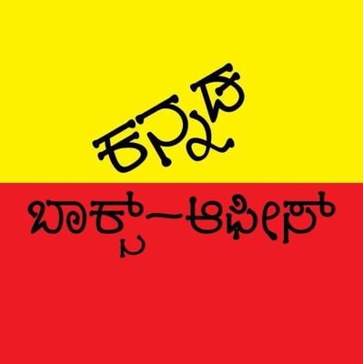 Anything & Everything about Kannada Movies. Aggregator of Kannada Content! We are on Facebook too - https://t.co/WSZRmtpml5