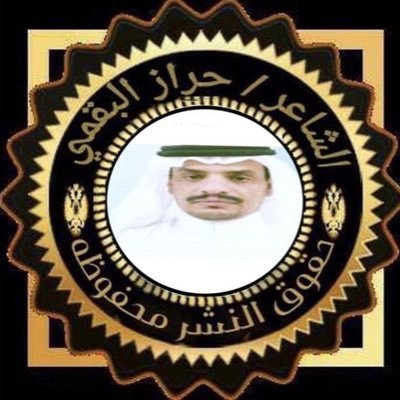 ﮼اللهم،اغفر،لوالدتي،يارب،العالمين.، الهشتاق.#حراز_البقمي