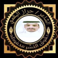 ﮼حراز،البقمي (@1426hr) Twitter profile photo