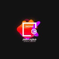 فعاليات ظفار (@dhofar_events) 's Twitter Profile