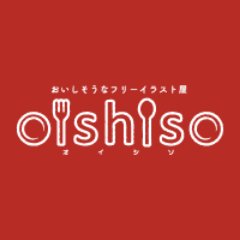 おいしそうなフリーイラスト屋oishiso 商用利用可 おいしそうな料理のフリーイラスト屋 Oishiso オイシソ はじめました 和食 洋食 中華まで おいしそうなごはんの手書きイラストを置いています オーダーメイドも受付けています たくさん使ってね