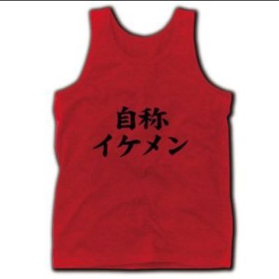 タンク Profile