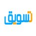 تسويق (@tsweeqksa) Twitter profile photo تسويق (@tsweeqksa) Twitter profile photo