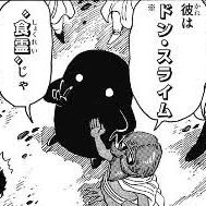 ドンスライム Shikujiri Man Twitter