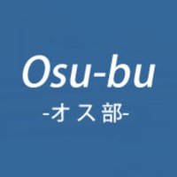 Osu-bu -オス部- (@support68494624) 's Twitter Profile