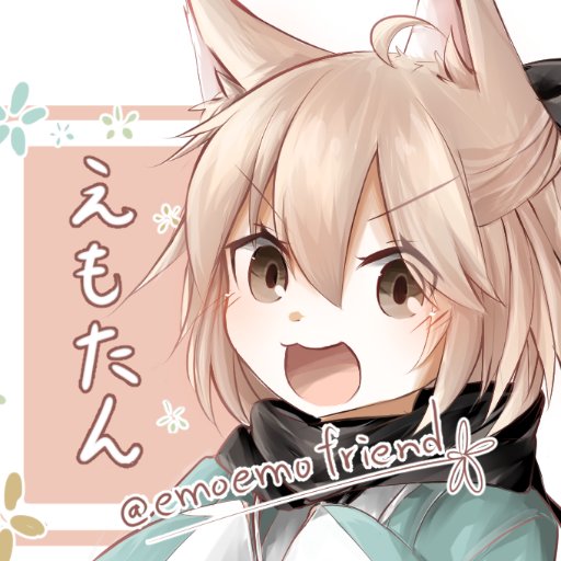 えもさんのプロフィール画像