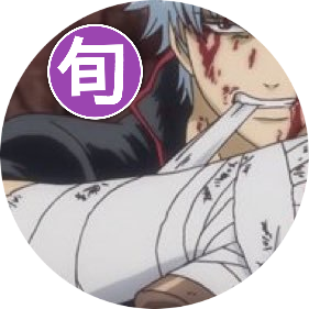 脳漿炸裂ボーイ❃銀魂°さんのプロフィール画像