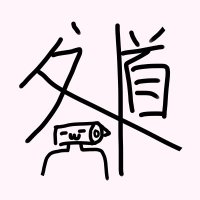 Toilet＠馬組 (@toilet_paper430) Twitter profile photo