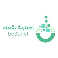 إخبارية بقعاء (@bq3annews) 's Twitter Profile Photo إخبارية بقعاء (@bq3annews) 's Twitter Profile Photo