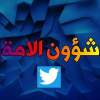 شۣۗہؤوۣنۣۗہ آلَآمۣۗہة 2️⃣ ✍️ (@ezze_ddine) 's Twitter Profile Photo