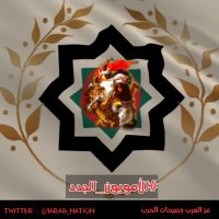 عز العرب وصيحات الحرب (@1arab_nation) 's Twitter Profile Photo